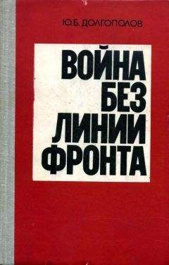 Франц Меринг - История войн и военного искусства