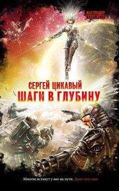 Ерофей Трофимов - Заповедная планета