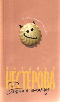 Наталья Костюк - Суматошные дни