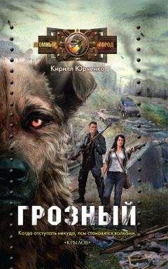 Елена Сидоренко - (Не)люди (СИ)