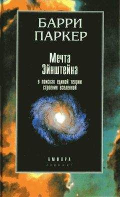 Манжит Кумар - Квант. Эйнштейн, Бор и великий спор о природе реальности