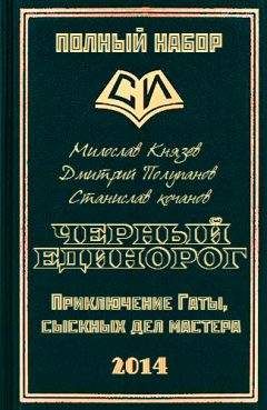 Роберт Асприн - Мир воров. История таверны «Распутный Единорог». Тени Санктуария. Сезон штормов