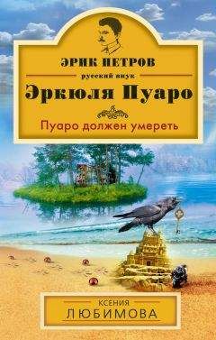 Ксения Любимова - Дворецкий слишком много знал