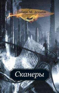 Роберт Хайнлайн - Будет скафандр – будут и путешествия