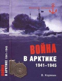 Владислав Гончаров - Величайший позор Британии. От Дюнкерка до Крита. 1940—1941