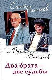 Л. Салтыкова - С. Михалков. Самый главный великан