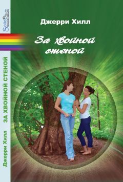 Людмила Ржевская - Цель – профессор Краузе