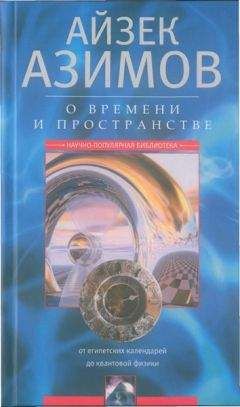 Александр Потупа - Открытие Вселенной - прошлое, настоящее, будущее