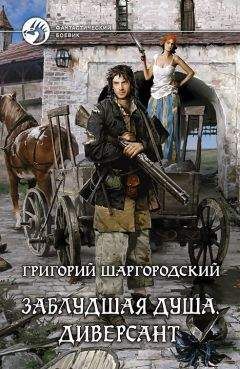 Людмила Ример - Ветер с Юга. Книга 1