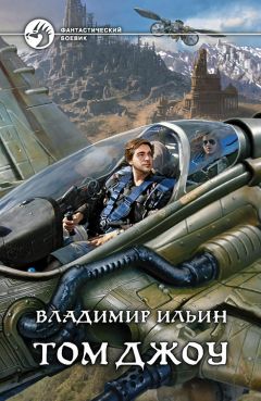 Виталий Винтер - Багровый рассвет