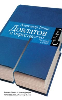 Борис Соколов - Расшифрованный Достоевский. Тайны романов о Христе. Преступление и наказание. Идиот. Бесы. Братья Карамазовы.