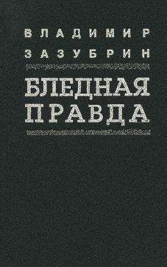 Владислав Вишневский - Кирза и лира