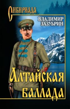 Борис Васильев - А зори здесь тихие…