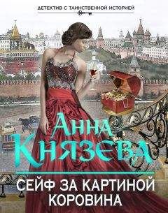 Анна Князева - Подвеска Кончиты