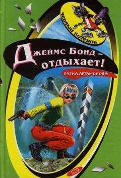 Екатерина Вильмонт - Фальшивый папа