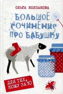 Яков Длуголенский - Сиракузовы против Лапиных