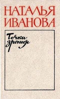 Наталья Иртенина - «Меж зыбью и звездою» («Две беспредельности» Ф.И. Тютчева)