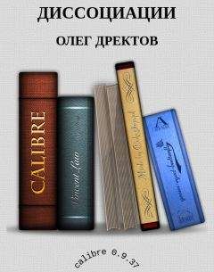 Олег Азарьев - Взаимная любовь, или Россия-Романовы-Крым