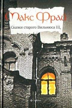 Сергей Болотников - Тролльхеттен
