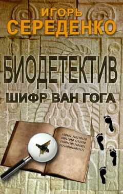 Сергей Изуграфов - Со смертью наперегонки. Детективная серия «Смерть на Кикладах»