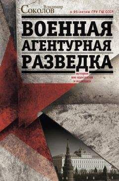 Владимир Иванов - Гюлистанский договор 12 (24) октября 1813 г