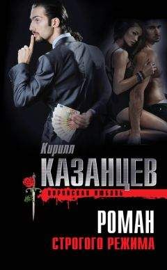 Кирилл Казанцев - Разбитая жизнь