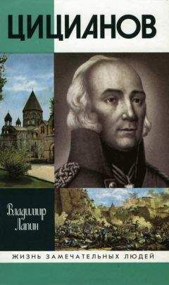 Владимир Фортунатов - Российская история в лицах
