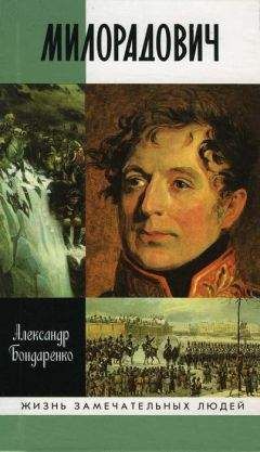 Нина Соротокина - Личная жизнь Александра I