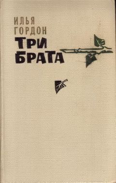Валерий Поволяев - Жизнь и смерть генерала Корнилова