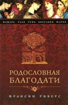 Энн Райс - Иисус. Дорога в Кану