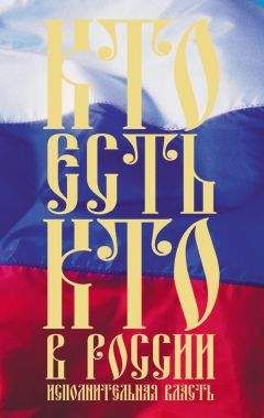 Виталий Иванов - Путинский федерализм. Централизаторские реформы в России в 2000-2008 годах