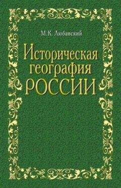 Анатолий Вотяков - Теоретическая география
