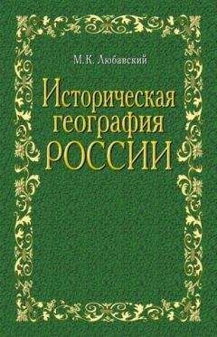 Лев Кертман - География, История и Культура Англии