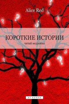 Герберт Розендорфер - Латунное сердечко или У правды короткие ноги