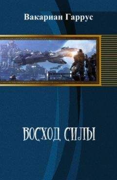 Дуглас Хилл - Военный диктатоp Галактики [др. перевод]