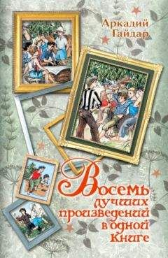 Виктор Драгунский - Большая книга рассказов и повестей