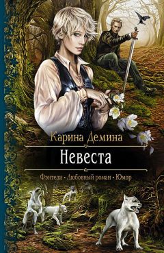 Карина Демина - Внучка берендеева. Летняя практика