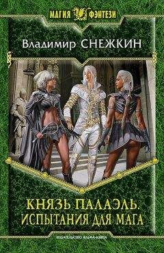 Маргарита Полякова - Снежный князь