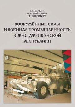 Леннор Ольштынский - Разгром фашизма. СССР и англо-американские союзники во Второй мировой войне