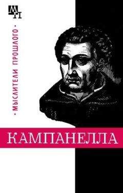 Илья Голенищев-Кутузов - Данте