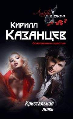 Виталий Гладкий - Талер чернокнижника