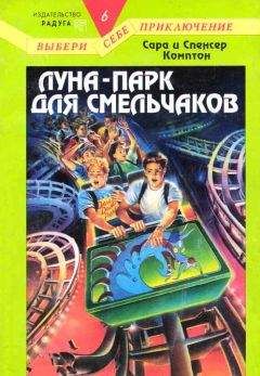 Эдвард Паккард - Тайна Заброшенного Замка