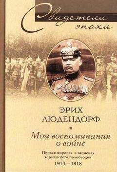 Михель Гавен - Месть Танатоса