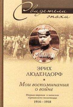 Филипп Голиков - Красные орлы (Из дневников 1918–1920 г.г.)