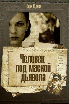 Евгения Неизбежная - Персональный доступ