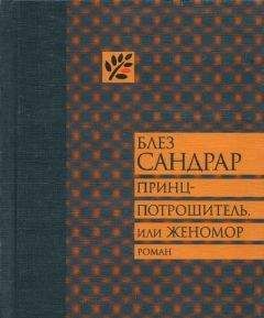 Томас Рид - Оцеола, вождь семинолов