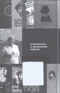 Вера Пирожкова - Потерянное поколение. Воспоминания о детстве и юности