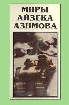 Данил Корецкий - Искатель. 1991. Выпуск №5