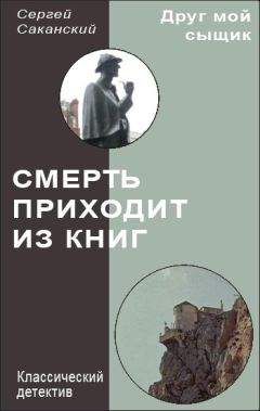 Жаклин Уинспир - Мейси Доббс. Одного поля ягоды