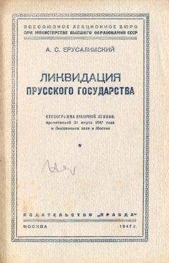 Аркадий Столыпин - О книге В Пикуля У последней черты